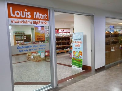 หน้าร้าน ข้าวต้มมัด เซนต์หลุยส์