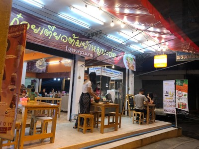 หน้าร้าน