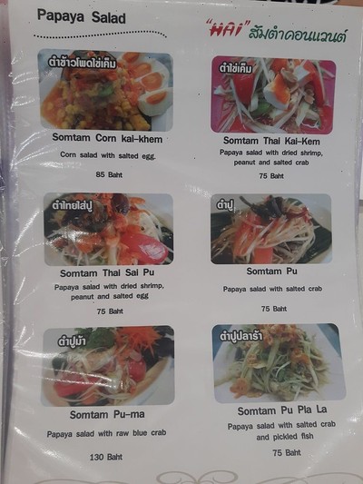 ป้ายราคาหรือสมุดเมนู