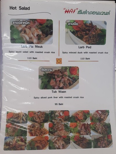 ป้ายราคาหรือสมุดเมนู