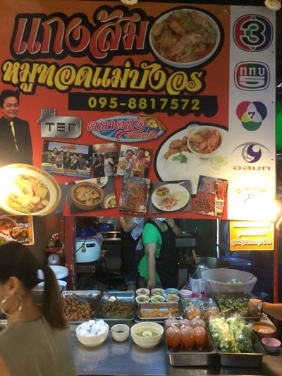 หน้าร้าน