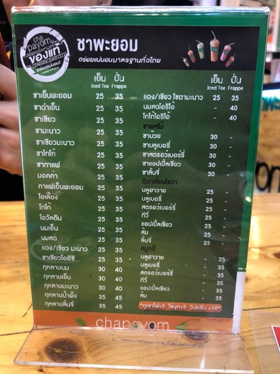 ป้ายราคาหรือสมุดเมนู