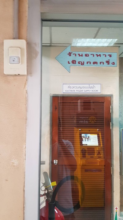 หน้าร้าน