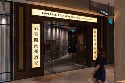 Imperial Treasure Fine Teochew Cuisine