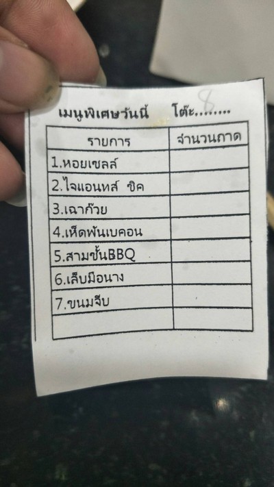 อื่นๆ