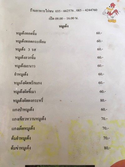 อื่นๆ