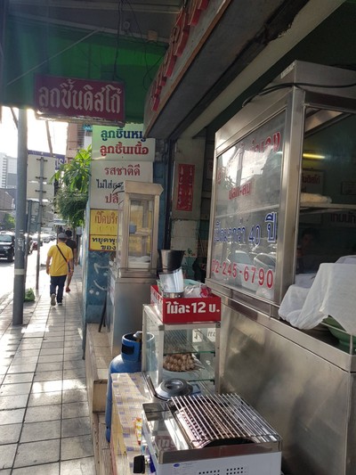 หน้าร้าน