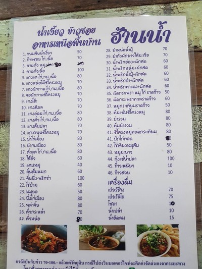 ป้ายราคาหรือสมุดเมนู