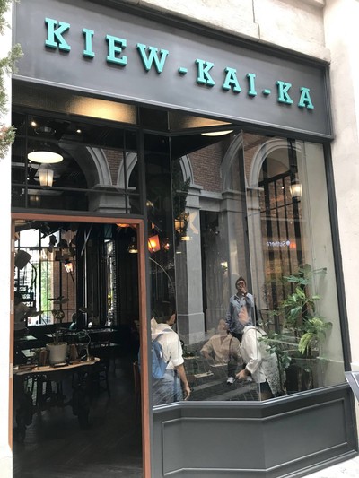 หน้าร้าน