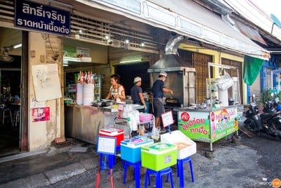 สิทธิ์เจริญ ราดหน้าเนื้อเด้ง