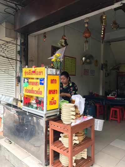 รุ่งเรืองโอชา