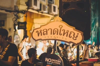 บรรยากาศ ถนนคนเดินภูเก็ต หลาดใหญ่
