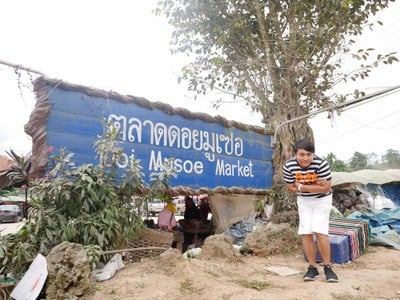 ตลาดดอยมูเซอ