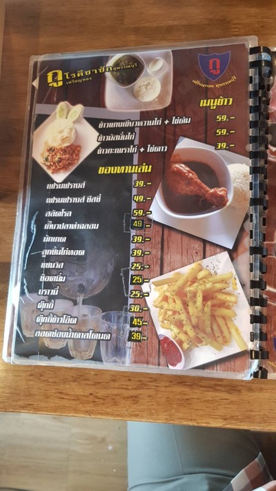 ป้ายราคาหรือสมุดเมนู