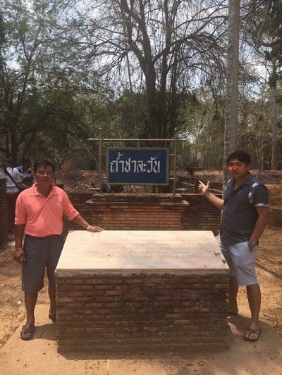 ถ้ำชาละวัน