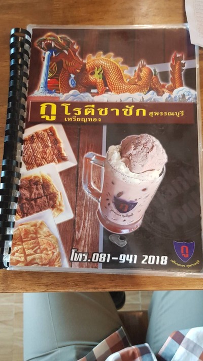 ป้ายราคาหรือสมุดเมนู
