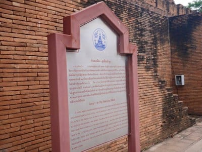 ประตูเมืองท่านาง