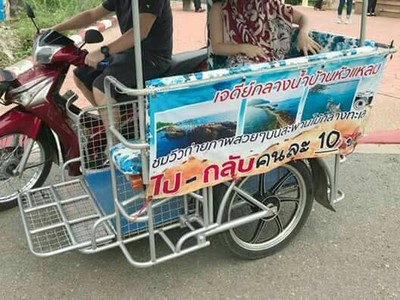 อัตราค่าบริการ