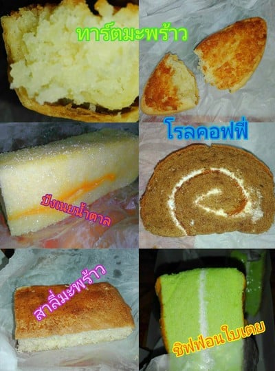 อาหาร หรือ เครื่องดื่ม