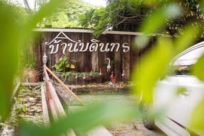 บ้านบดินทรสปา
