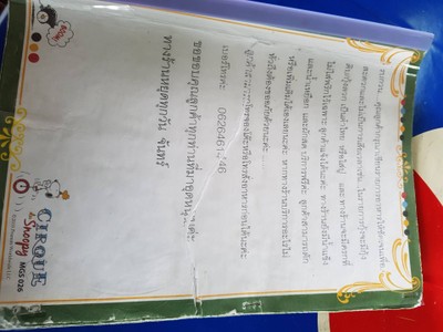 อื่นๆ