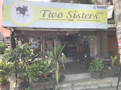 หน้าร้าน