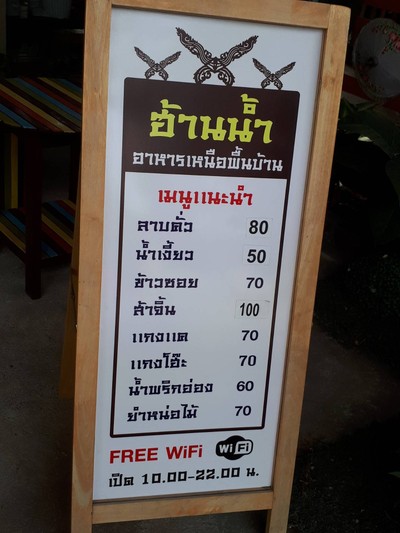 ป้ายราคาหรือสมุดเมนู