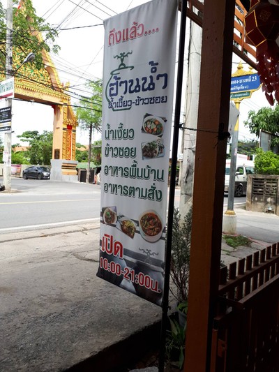 หน้าร้าน