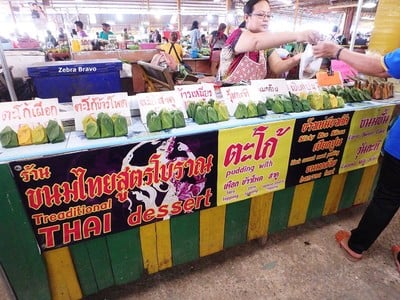 ขนมไทยจ้า