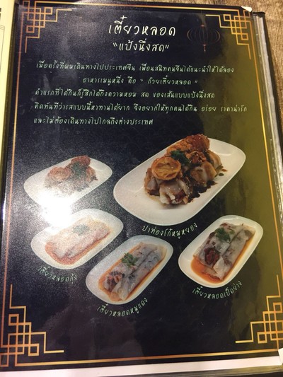 ป้ายราคาหรือสมุดเมนู