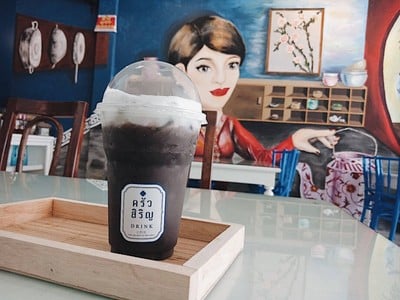 ครัวสิริญ