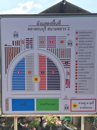 รีวิว ตลาดธนบุรี (สนามหลวง 2) - ตลาดรวมสินค้าย่านฝั่งธนบุรี รีวิว ตลาดธนบุรี (สนามหลวง 2) - ตลาดรวมสินค้าย่านฝั่งธนบุรี