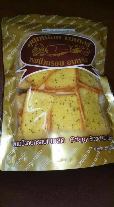 ขนมปังกรอบรสเนยกระเทียม