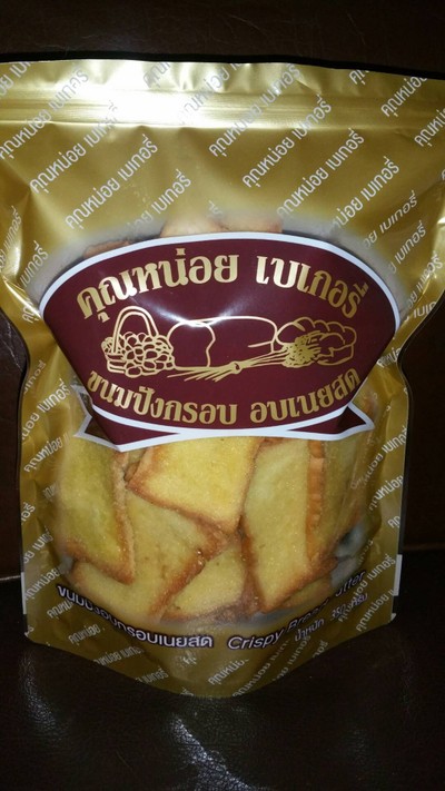 ขนมปังกรอบรสเนยน้ำตาล