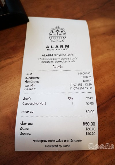 alarm bicycle cafe