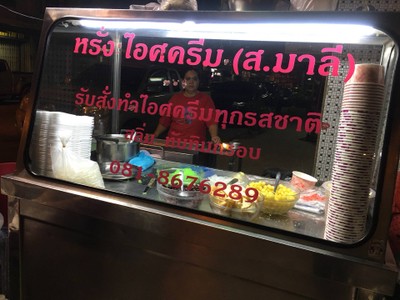 หน้าร้าน