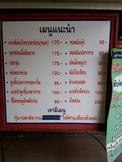 หน้าร้าน