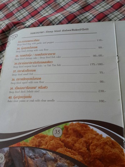 ป้ายราคาหรือสมุดเมนู