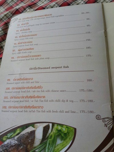 ป้ายราคาหรือสมุดเมนู
