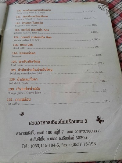 ป้ายราคาหรือสมุดเมนู