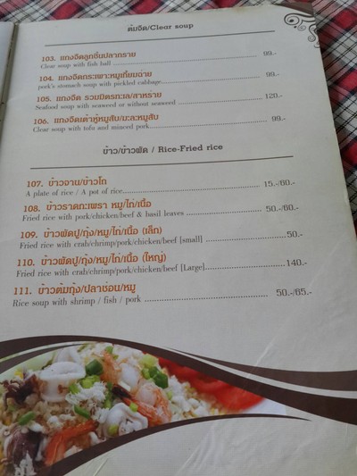 ป้ายราคาหรือสมุดเมนู