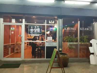 หน้าร้าน