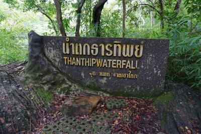 น้ำตกธารทิพย์