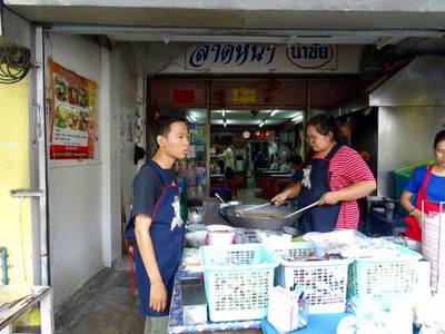 หน้าร้าน