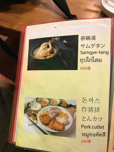 ป้ายราคาหรือสมุดเมนู
