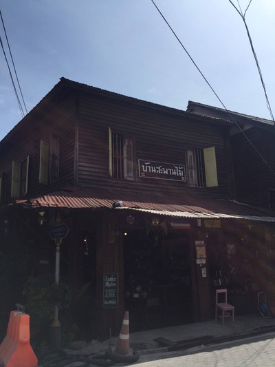 หน้าร้าน