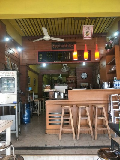 หน้าร้าน
