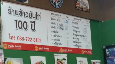 ป้ายราคาหรือสมุดเมนู