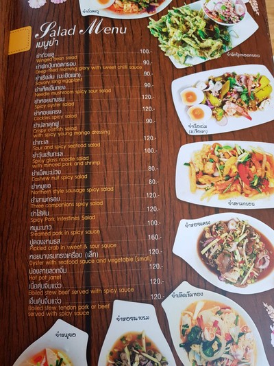 ป้ายราคาหรือสมุดเมนู