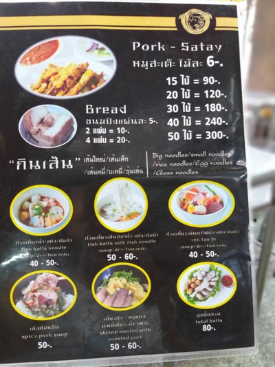 อื่นๆ